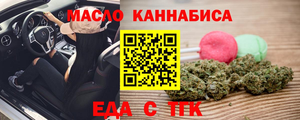 Гатчина  Еда ТГК марихуана  Вход с VPN 