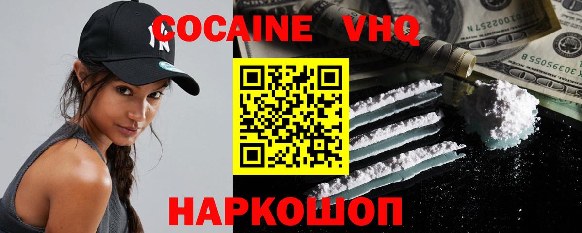 Гатчина  COCAIN Перу  Cocaine 97%  КОКАИН  Вход с VPN 