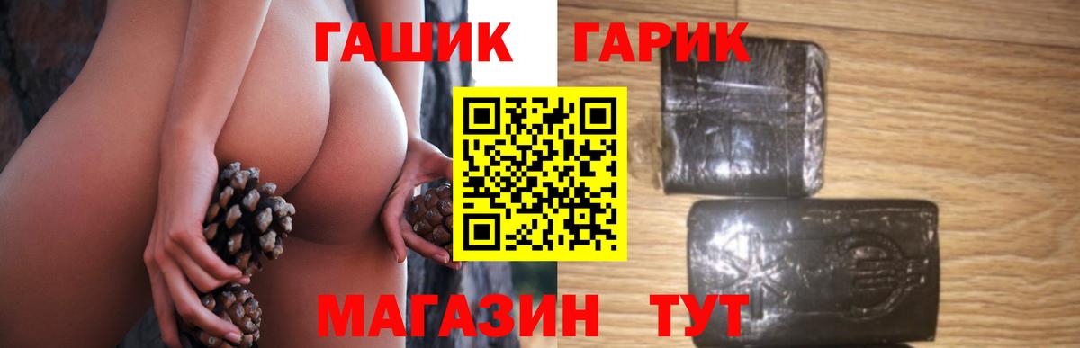 ГАШ гашик Гатчина