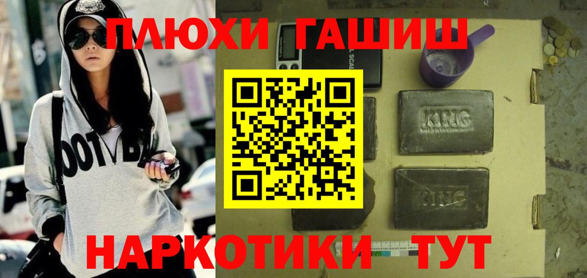 Гашиш hashish  Вход с VPN  цены   Гатчина  ГАШИШ 