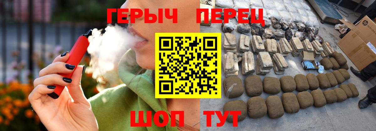 ГЕРОИН Heroin  Вход с VPN  Гатчина 