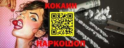 кокаин перу Можайск