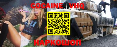 кокаин перу Можайск