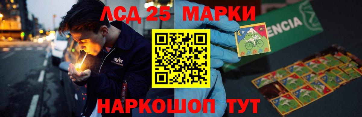 LSD-25 экстази кислота Гатчина
