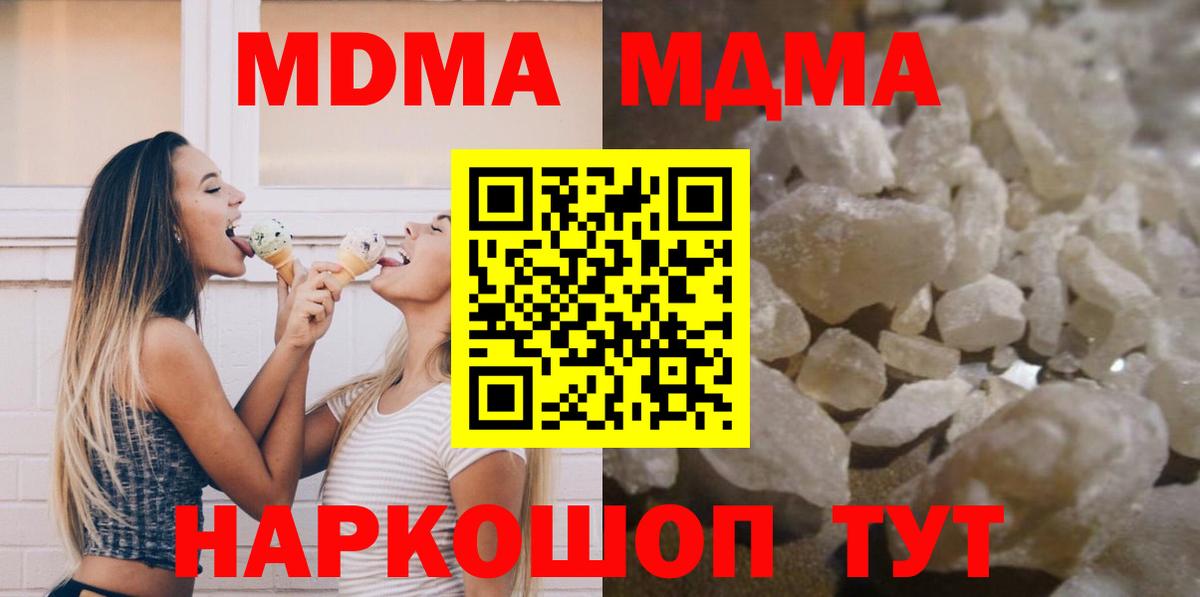 MDMA crystal Гатчина