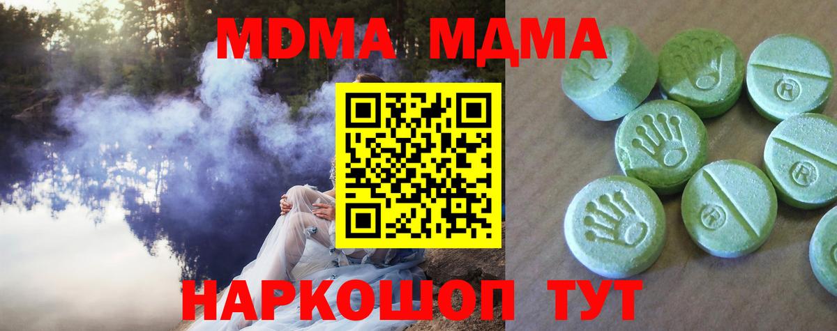 Гатчина  MDMA молли  Вход с VPN  MDMA VHQ 