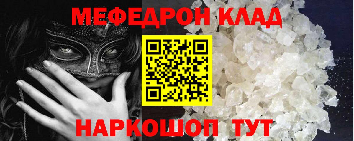 Мефедрон  Мефедрон мука  МЯУ-МЯУ  МЯУ-МЯУ мяу мяу  Вход с VPN  Гатчина 