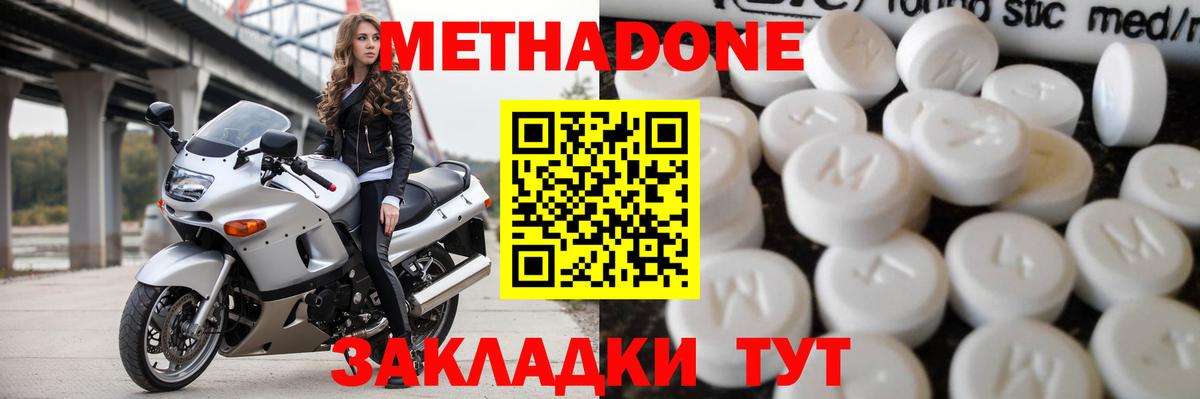 Гатчина  МЕТАДОН methadone  Вход с VPN  МЕТАДОН мёд 