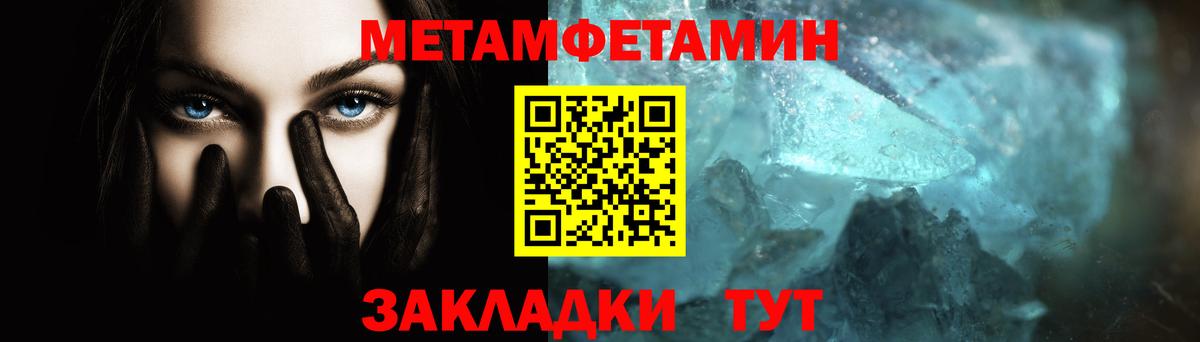 Метамфетамин мет Гатчина