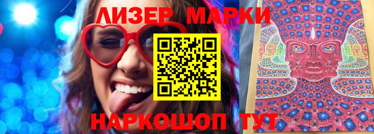Марки NBOMe  Вход с VPN  Гатчина  Наркотические марки 1,8мг 
