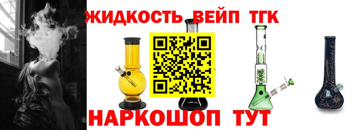 Гатчина  Дистиллят ТГК THC oil  ТГК жижа  Вход с VPN 
